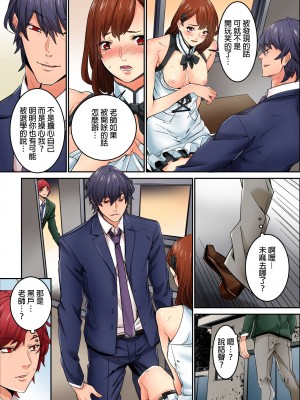 [OUMA] 今から挿れるけど、「先っぽだけ」だからセックスじゃないよ。｜雖然現在就要插入，但只有｢前端｣而已並不是嘿咻喔。 1-12 [中国翻訳]_233