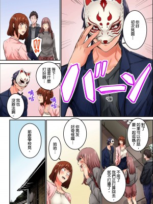 [OUMA] 今から挿れるけど、「先っぽだけ」だからセックスじゃないよ。｜雖然現在就要插入，但只有｢前端｣而已並不是嘿咻喔。 1-12 [中国翻訳]_141