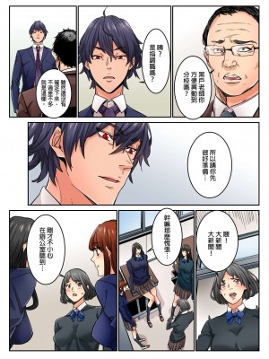 [OUMA] 今から挿れるけど、「先っぽだけ」だからセックスじゃないよ。｜雖然現在就要插入，但只有｢前端｣而已並不是嘿咻喔。 1-12 [中国翻訳]_273