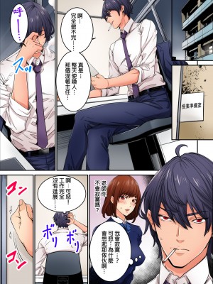 [OUMA] 今から挿れるけど、「先っぽだけ」だからセックスじゃないよ。｜雖然現在就要插入，但只有｢前端｣而已並不是嘿咻喔。 1-12 [中国翻訳]_288