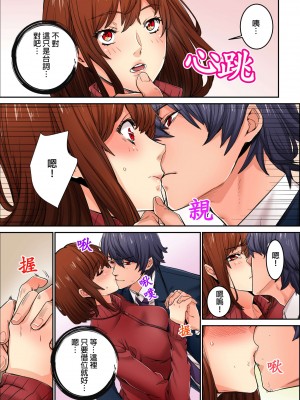 [OUMA] 今から挿れるけど、「先っぽだけ」だからセックスじゃないよ。｜雖然現在就要插入，但只有｢前端｣而已並不是嘿咻喔。 1-12 [中国翻訳]_196