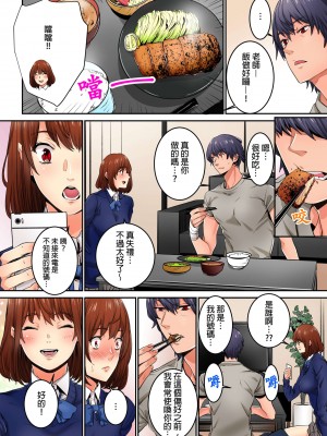 [OUMA] 今から挿れるけど、「先っぽだけ」だからセックスじゃないよ。｜雖然現在就要插入，但只有｢前端｣而已並不是嘿咻喔。 1-12 [中国翻訳]_181