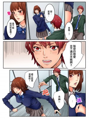 [OUMA] 今から挿れるけど、「先っぽだけ」だからセックスじゃないよ。｜雖然現在就要插入，但只有｢前端｣而已並不是嘿咻喔。 1-12 [中国翻訳]_247