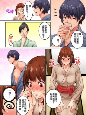 [OUMA] 今から挿れるけど、「先っぽだけ」だからセックスじゃないよ。｜雖然現在就要插入，但只有｢前端｣而已並不是嘿咻喔。 1-12 [中国翻訳]_113