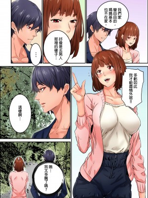 [OUMA] 今から挿れるけど、「先っぽだけ」だからセックスじゃないよ。｜雖然現在就要插入，但只有｢前端｣而已並不是嘿咻喔。 1-12 [中国翻訳]_107