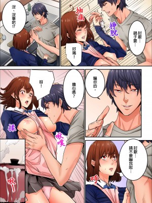 [OUMA] 今から挿れるけど、「先っぽだけ」だからセックスじゃないよ。｜雖然現在就要插入，但只有｢前端｣而已並不是嘿咻喔。 1-12 [中国翻訳]_168