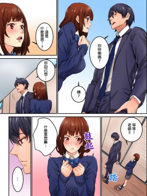 [OUMA] 今から挿れるけど、「先っぽだけ」だからセックスじゃないよ。｜雖然現在就要插入，但只有｢前端｣而已並不是嘿咻喔。 1-12 [中国翻訳]_101