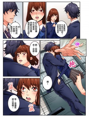 [OUMA] 今から挿れるけど、「先っぽだけ」だからセックスじゃないよ。｜雖然現在就要插入，但只有｢前端｣而已並不是嘿咻喔。 1-12 [中国翻訳]_277