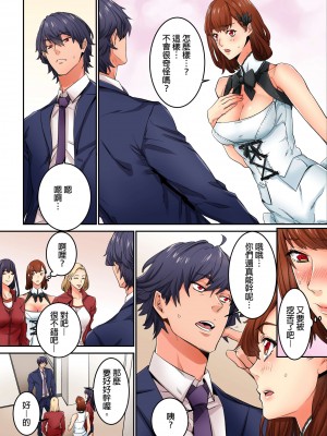 [OUMA] 今から挿れるけど、「先っぽだけ」だからセックスじゃないよ。｜雖然現在就要插入，但只有｢前端｣而已並不是嘿咻喔。 1-12 [中国翻訳]_213