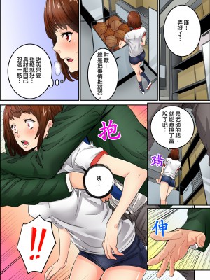 [OUMA] 今から挿れるけど、「先っぽだけ」だからセックスじゃないよ。｜雖然現在就要插入，但只有｢前端｣而已並不是嘿咻喔。 1-12 [中国翻訳]_072