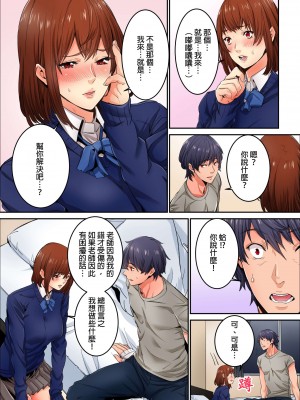 [OUMA] 今から挿れるけど、「先っぽだけ」だからセックスじゃないよ。｜雖然現在就要插入，但只有｢前端｣而已並不是嘿咻喔。 1-12 [中国翻訳]_170