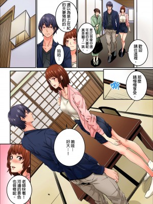 [OUMA] 今から挿れるけど、「先っぽだけ」だからセックスじゃないよ。｜雖然現在就要插入，但只有｢前端｣而已並不是嘿咻喔。 1-12 [中国翻訳]_109