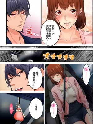 [OUMA] 今から挿れるけど、「先っぽだけ」だからセックスじゃないよ。｜雖然現在就要插入，但只有｢前端｣而已並不是嘿咻喔。 1-12 [中国翻訳]_155