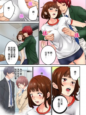 [OUMA] 今から挿れるけど、「先っぽだけ」だからセックスじゃないよ。｜雖然現在就要插入，但只有｢前端｣而已並不是嘿咻喔。 1-12 [中国翻訳]_074