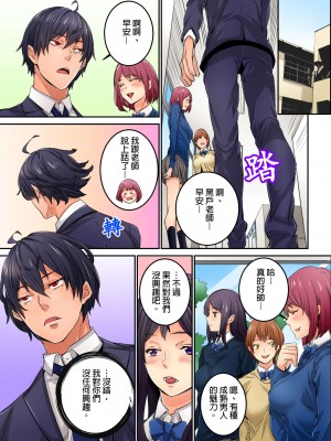 [OUMA] 今から挿れるけど、「先っぽだけ」だからセックスじゃないよ。｜雖然現在就要插入，但只有｢前端｣而已並不是嘿咻喔。 1-12 [中国翻訳]_096