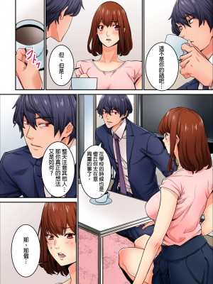 [OUMA] 今から挿れるけど、「先っぽだけ」だからセックスじゃないよ。｜雖然現在就要插入，但只有｢前端｣而已並不是嘿咻喔。 1-12 [中国翻訳]_297