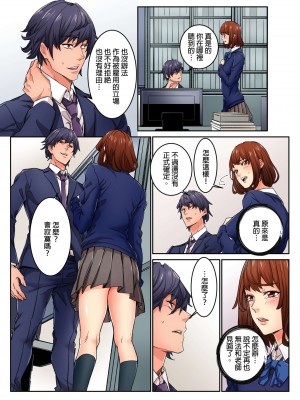 [OUMA] 今から挿れるけど、「先っぽだけ」だからセックスじゃないよ。｜雖然現在就要插入，但只有｢前端｣而已並不是嘿咻喔。 1-12 [中国翻訳]_276