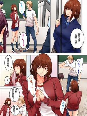 [OUMA] 今から挿れるけど、「先っぽだけ」だからセックスじゃないよ。｜雖然現在就要插入，但只有｢前端｣而已並不是嘿咻喔。 1-12 [中国翻訳]_190