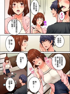 [OUMA] 今から挿れるけど、「先っぽだけ」だからセックスじゃないよ。｜雖然現在就要插入，但只有｢前端｣而已並不是嘿咻喔。 1-12 [中国翻訳]_137