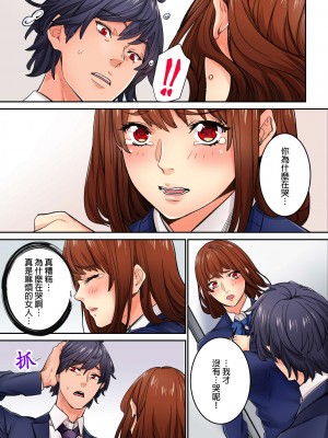 [OUMA] 今から挿れるけど、「先っぽだけ」だからセックスじゃないよ。｜雖然現在就要插入，但只有｢前端｣而已並不是嘿咻喔。 1-12 [中国翻訳]_250