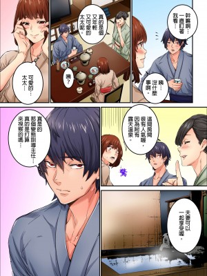 [OUMA] 今から挿れるけど、「先っぽだけ」だからセックスじゃないよ。｜雖然現在就要插入，但只有｢前端｣而已並不是嘿咻喔。 1-12 [中国翻訳]_112