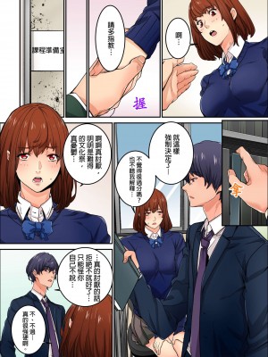 [OUMA] 今から挿れるけど、「先っぽだけ」だからセックスじゃないよ。｜雖然現在就要插入，但只有｢前端｣而已並不是嘿咻喔。 1-12 [中国翻訳]_187