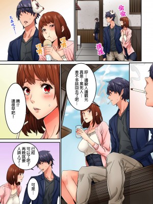 [OUMA] 今から挿れるけど、「先っぽだけ」だからセックスじゃないよ。｜雖然現在就要插入，但只有｢前端｣而已並不是嘿咻喔。 1-12 [中国翻訳]_142