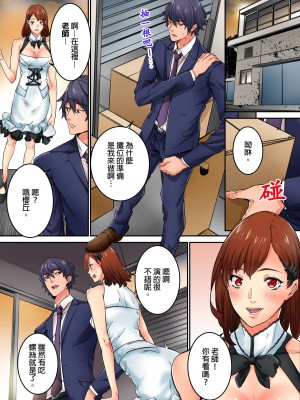 [OUMA] 今から挿れるけど、「先っぽだけ」だからセックスじゃないよ。｜雖然現在就要插入，但只有｢前端｣而已並不是嘿咻喔。 1-12 [中国翻訳]_218