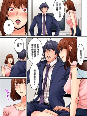 [OUMA] 今から挿れるけど、「先っぽだけ」だからセックスじゃないよ。｜雖然現在就要插入，但只有｢前端｣而已並不是嘿咻喔。 1-12 [中国翻訳]_298