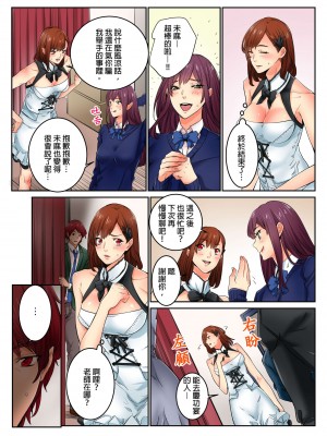 [OUMA] 今から挿れるけど、「先っぽだけ」だからセックスじゃないよ。｜雖然現在就要插入，但只有｢前端｣而已並不是嘿咻喔。 1-12 [中国翻訳]_217