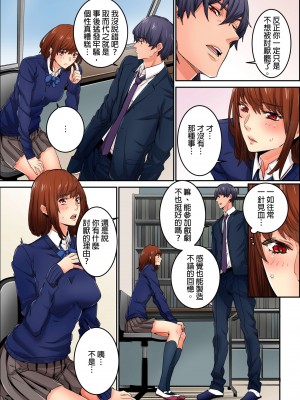 [OUMA] 今から挿れるけど、「先っぽだけ」だからセックスじゃないよ。｜雖然現在就要插入，但只有｢前端｣而已並不是嘿咻喔。 1-12 [中国翻訳]_188