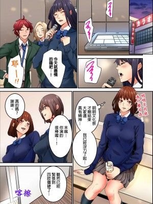 [OUMA] 今から挿れるけど、「先っぽだけ」だからセックスじゃないよ。｜雖然現在就要插入，但只有｢前端｣而已並不是嘿咻喔。 1-12 [中国翻訳]_236