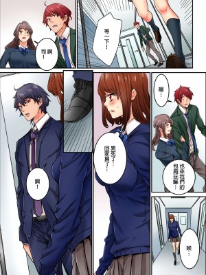 [OUMA] 今から挿れるけど、「先っぽだけ」だからセックスじゃないよ。｜雖然現在就要插入，但只有｢前端｣而已並不是嘿咻喔。 1-12 [中国翻訳]_248