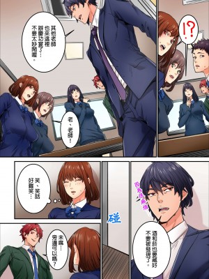 [OUMA] 今から挿れるけど、「先っぽだけ」だからセックスじゃないよ。｜雖然現在就要插入，但只有｢前端｣而已並不是嘿咻喔。 1-12 [中国翻訳]_237