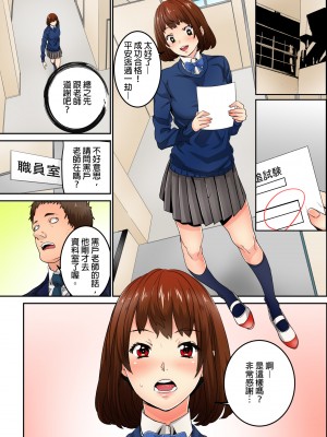 [OUMA] 今から挿れるけど、「先っぽだけ」だからセックスじゃないよ。｜雖然現在就要插入，但只有｢前端｣而已並不是嘿咻喔。 1-12 [中国翻訳]_067