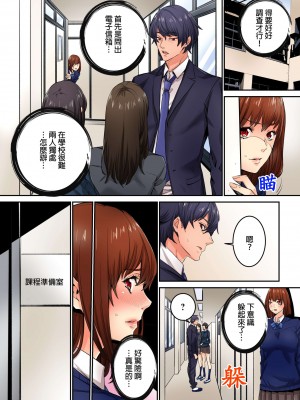 [OUMA] 今から挿れるけど、「先っぽだけ」だからセックスじゃないよ。｜雖然現在就要插入，但只有｢前端｣而已並不是嘿咻喔。 1-12 [中国翻訳]_160