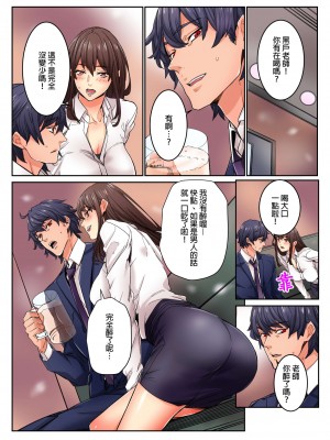 [OUMA] 今から挿れるけど、「先っぽだけ」だからセックスじゃないよ。｜雖然現在就要插入，但只有｢前端｣而已並不是嘿咻喔。 1-12 [中国翻訳]_240