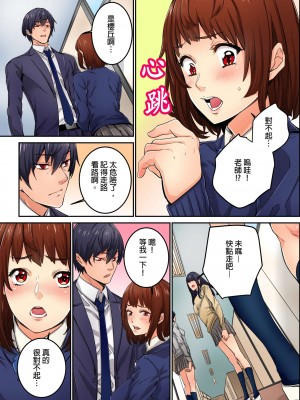 [OUMA] 今から挿れるけど、「先っぽだけ」だからセックスじゃないよ。｜雖然現在就要插入，但只有｢前端｣而已並不是嘿咻喔。 1-12 [中国翻訳]_099