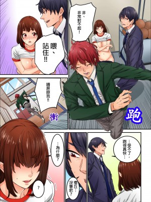 [OUMA] 今から挿れるけど、「先っぽだけ」だからセックスじゃないよ。｜雖然現在就要插入，但只有｢前端｣而已並不是嘿咻喔。 1-12 [中国翻訳]_082