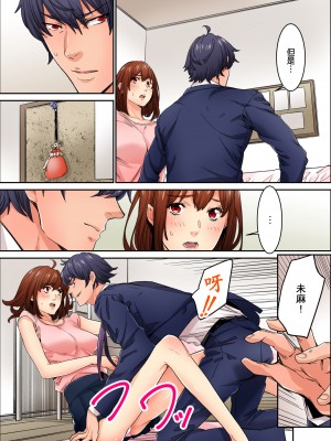 [OUMA] 今から挿れるけど、「先っぽだけ」だからセックスじゃないよ。｜雖然現在就要插入，但只有｢前端｣而已並不是嘿咻喔。 1-12 [中国翻訳]_299