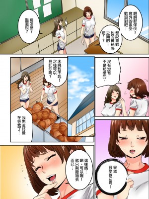 [OUMA] 今から挿れるけど、「先っぽだけ」だからセックスじゃないよ。｜雖然現在就要插入，但只有｢前端｣而已並不是嘿咻喔。 1-12 [中国翻訳]_071