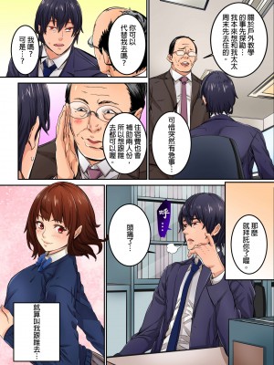 [OUMA] 今から挿れるけど、「先っぽだけ」だからセックスじゃないよ。｜雖然現在就要插入，但只有｢前端｣而已並不是嘿咻喔。 1-12 [中国翻訳]_103