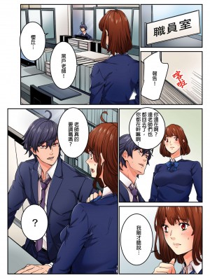 [OUMA] 今から挿れるけど、「先っぽだけ」だからセックスじゃないよ。｜雖然現在就要插入，但只有｢前端｣而已並不是嘿咻喔。 1-12 [中国翻訳]_275