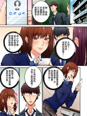 [OUMA] 今から挿れるけど、「先っぽだけ」だからセックスじゃないよ。｜雖然現在就要插入，但只有｢前端｣而已並不是嘿咻喔。 1-12 [中国翻訳]_184