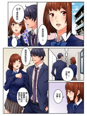 [OUMA] 今から挿れるけど、「先っぽだけ」だからセックスじゃないよ。｜雖然現在就要插入，但只有｢前端｣而已並不是嘿咻喔。 1-12 [中国翻訳]_267