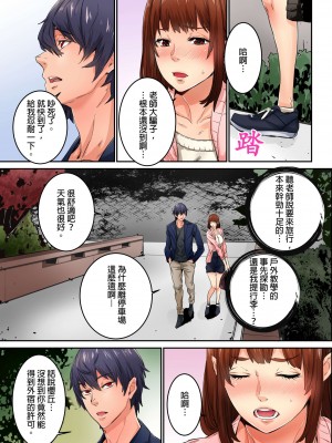 [OUMA] 今から挿れるけど、「先っぽだけ」だからセックスじゃないよ。｜雖然現在就要插入，但只有｢前端｣而已並不是嘿咻喔。 1-12 [中国翻訳]_106