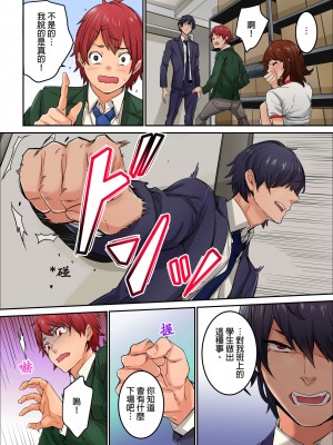 [OUMA] 今から挿れるけど、「先っぽだけ」だからセックスじゃないよ。｜雖然現在就要插入，但只有｢前端｣而已並不是嘿咻喔。 1-12 [中国翻訳]_081