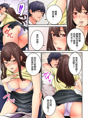 [OUMA] 今から挿れるけど、「先っぽだけ」だからセックスじゃないよ。｜雖然現在就要插入，但只有｢前端｣而已並不是嘿咻喔。 1-12 [中国翻訳]_290