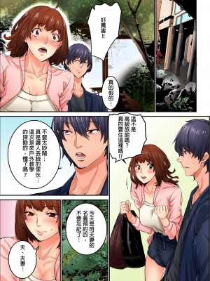 [OUMA] 今から挿れるけど、「先っぽだけ」だからセックスじゃないよ。｜雖然現在就要插入，但只有｢前端｣而已並不是嘿咻喔。 1-12 [中国翻訳]_108