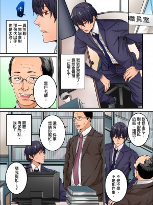 [OUMA] 今から挿れるけど、「先っぽだけ」だからセックスじゃないよ。｜雖然現在就要插入，但只有｢前端｣而已並不是嘿咻喔。 1-12 [中国翻訳]_102